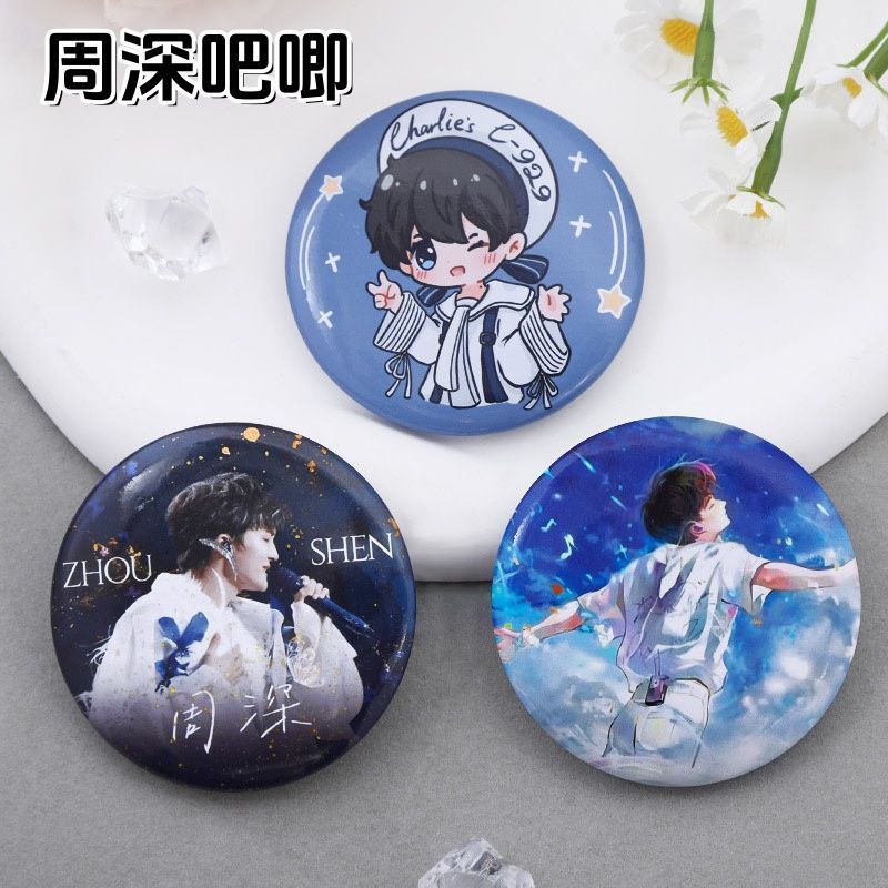 周深周边吧唧马口铁徽章胸针背包挂饰明星高颜值书包挂饰收藏礼物