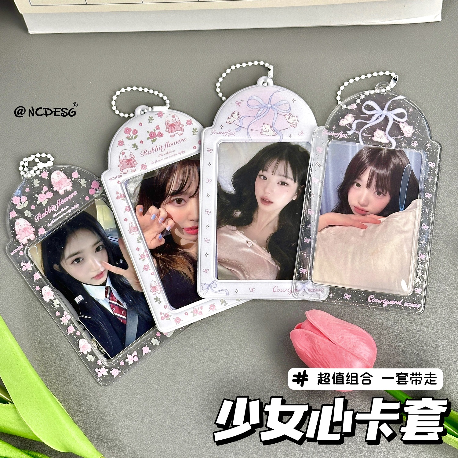 少女心PVC卡套原创3寸追星爱豆小卡饭卡校园卡收纳卡包展示挂件