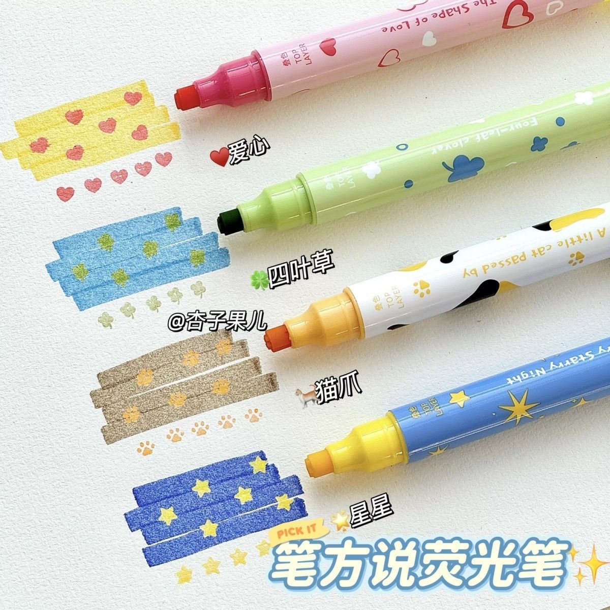 笔方说戳戳叠色荧光笔学生用记号笔彩色划重点手抄报专用笔多色可高颜值涂鸦笔彩色记号笔大容量手帐笔手账笔