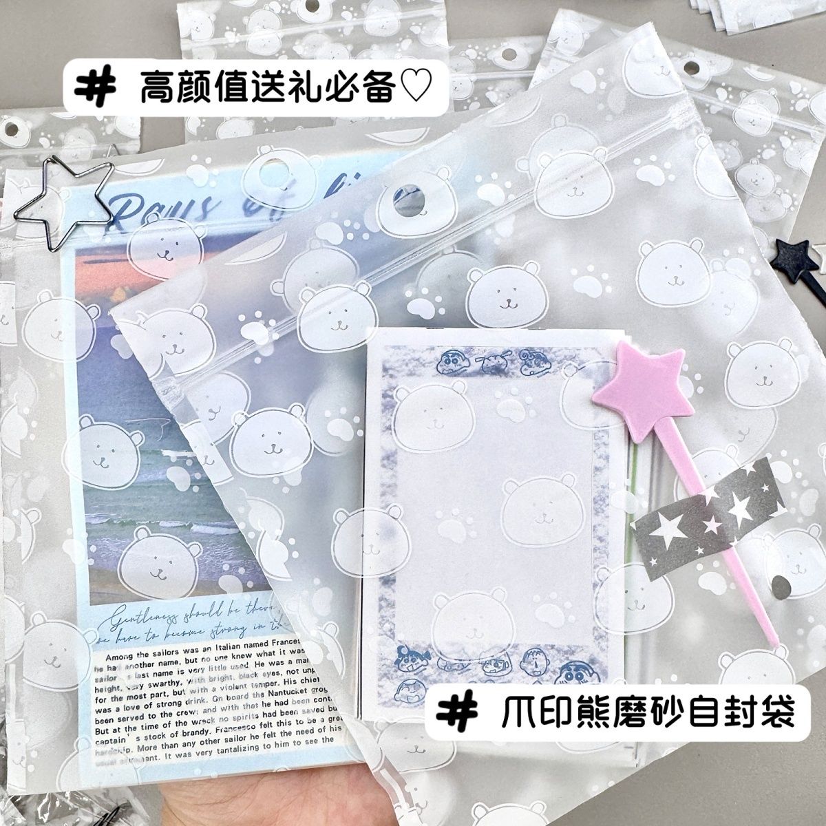 爪印熊ins卡通自封袋可爱磨砂内衣收纳袋打包手帐袋无料漫展小卡