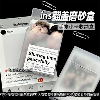 高颜值ins风磨砂翻盖自印小卡整理盒翻盖式收纳盒防尘桌上文具盒