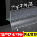窗户防水挡板玻璃门防水密封条卫生间门缝底部淋浴房防风挡水胶条