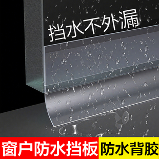 窗户防水挡板玻璃门防水密封条卫生间门缝底部淋浴房防风挡水胶条