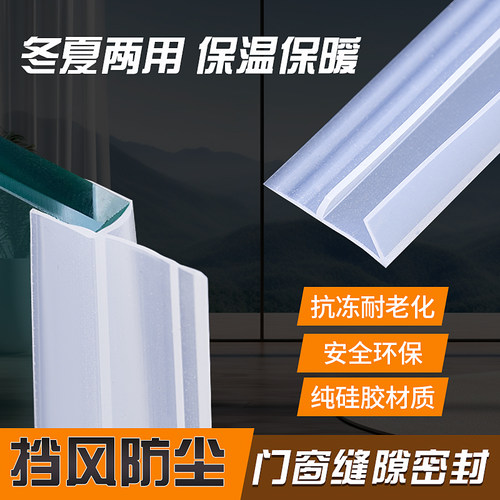玻璃门密封条门缝防风淋浴房防水