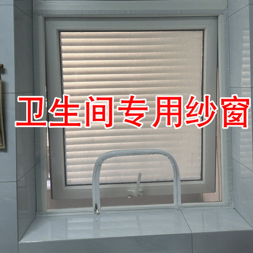 防蚊纱窗网自装外开窗卫生间自粘门免打孔粘贴沙网窗纱魔术贴家用