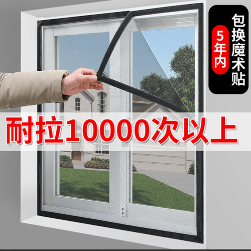 定制家用自粘式防蚊纱窗网