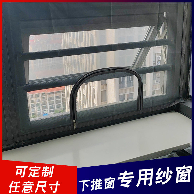 定制纱窗纱网门帘防蚊虫家用外推窗自装式隐形沙窗可拆卸高透沙网,居家日用,纱窗/纱门,淘宝优惠券,粉丝福利购,淘宝优惠卷