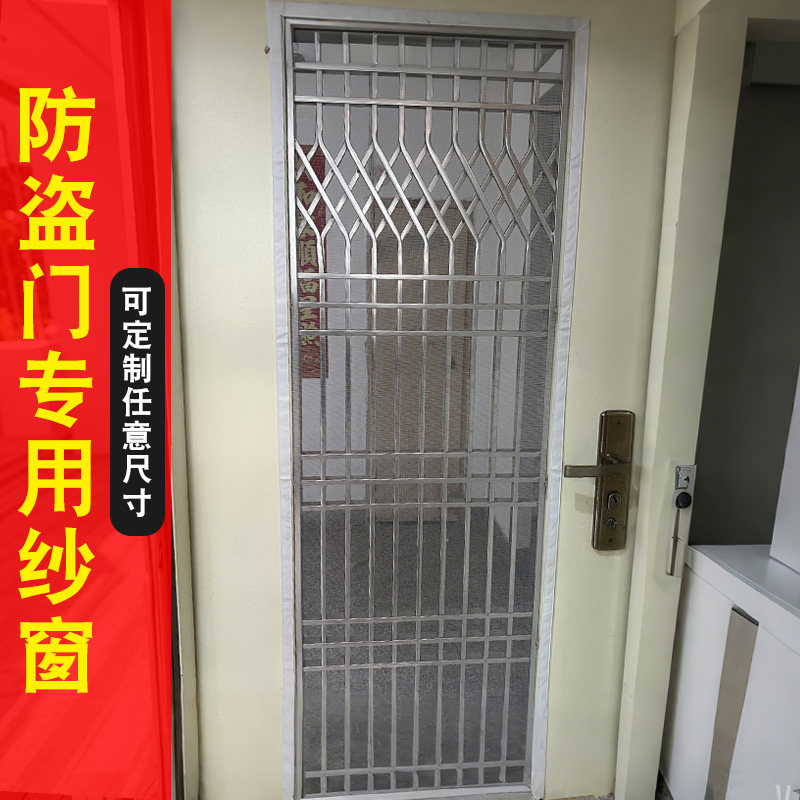 定制防盗门纱窗纱网门帘防蚊虫家用自装式免打孔隐形沙窗高透沙网,居家日用,纱窗/纱门,淘宝优惠券,粉丝福利购,淘宝优惠卷