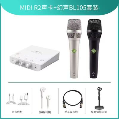 声卡麦克风直播套装