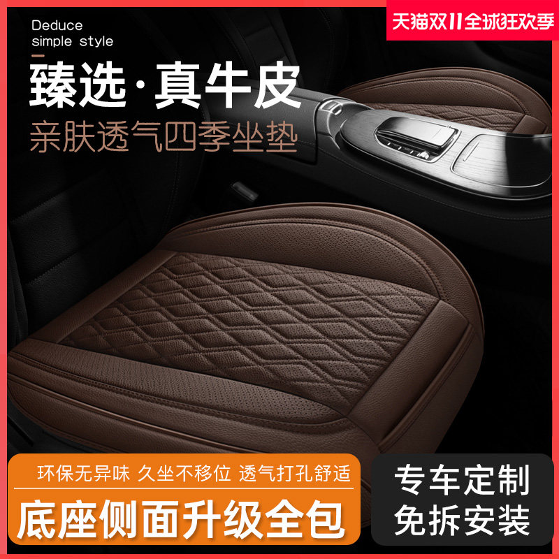 真皮汽车坐垫主驾驶单座四季通用后排三件套牛皮冬季座椅套车座垫