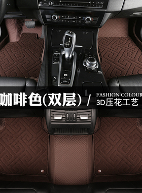 全包围汽车脚垫专用于荣威rx5途观l奇骏迈腾b8十代雅阁思域凯美瑞