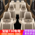 Baojun 730 car seat cover 7-seat all-inclusive four-season universal seat cover special seven-seat linen fabric seat cover