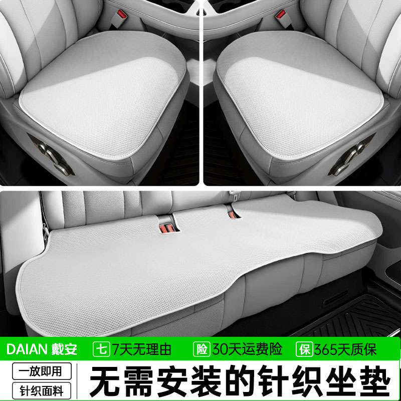 2026新款汽车坐垫四季通用针织通风透气高级感单片免捆绑车套座垫