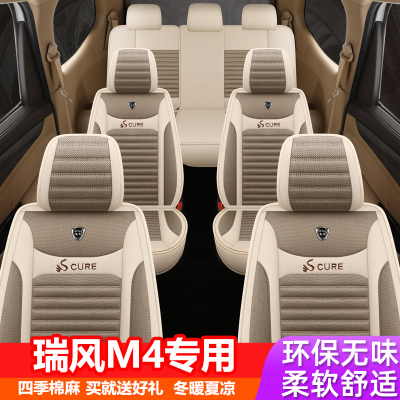 江淮瑞风M4汽车坐垫7座全包四季通用座套专用七座垫亚麻布座椅套