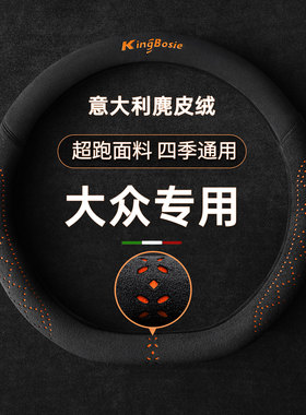 适用大众新迈速腾帕萨特id34朗逸高尔夫CC途探岳观L超薄方向盘套