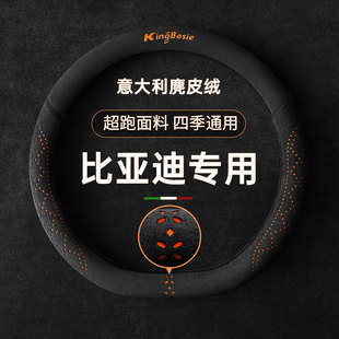 适用比亚迪海豚海鸥汉DMI唐方向盘套宋puls秦L元plus豹狮超薄把套