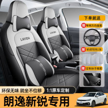 专用于2025新款大众朗逸新锐XR专用汽车座套通用全包坐垫座椅套垫