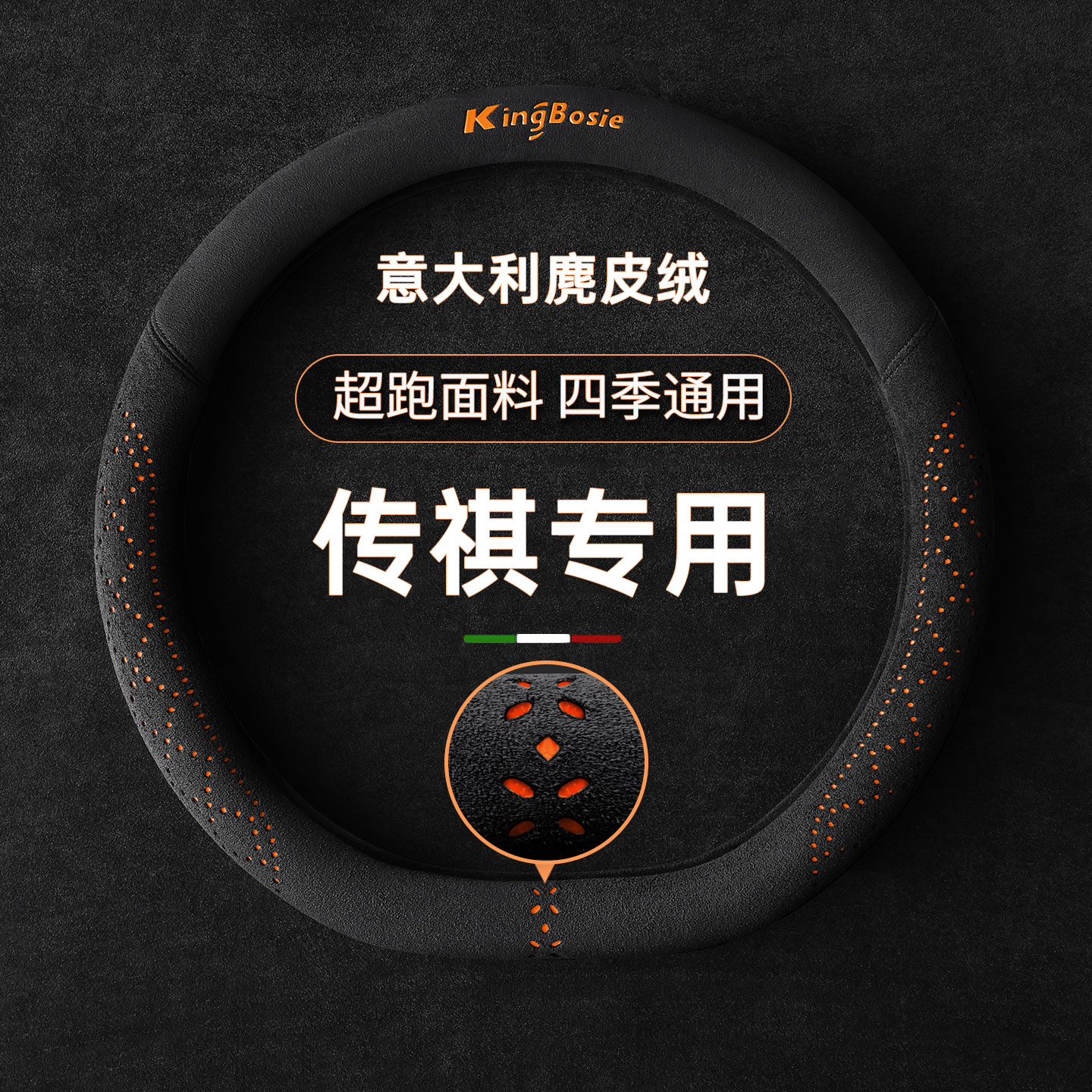 适用传祺方向盘套e8m6m8影豹酷gs8/gs4gs3gs7ga5ga3e9ga8超薄把套