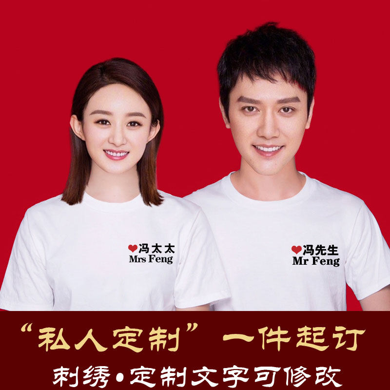 刺绣t恤情侣装纯棉宽松短袖diy定制工作服团体文化衫班服印字logo