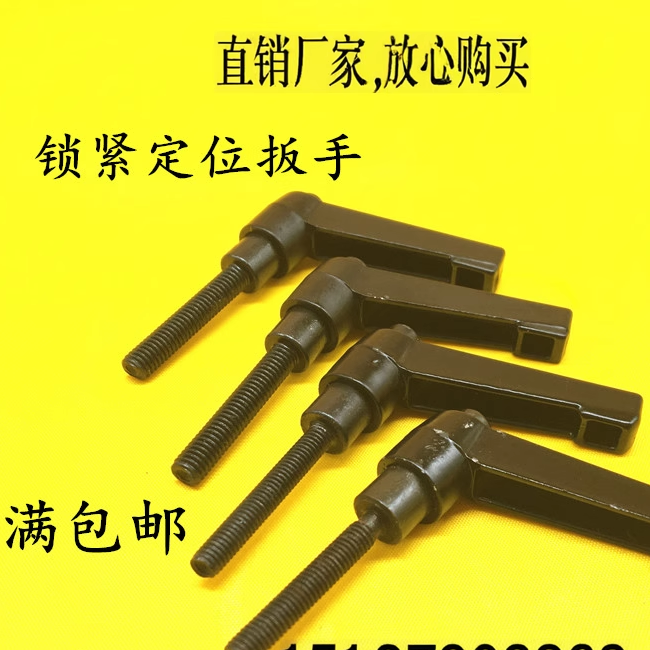 机床滑块可限位锁紧扳手可调位紧定手柄M5*30 M6*25 M8*25