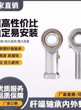 鱼眼接头 杆端关节轴承 SITK SATK 内外螺纹 气缸接头 气缸鱼眼