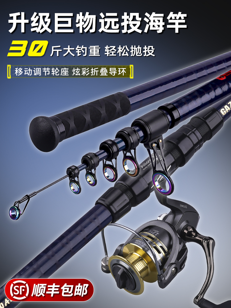 海竿海杆抛竿套装巨物海钓鱼竿甩杆海竿远投杆单竿抛杆裸竿金属