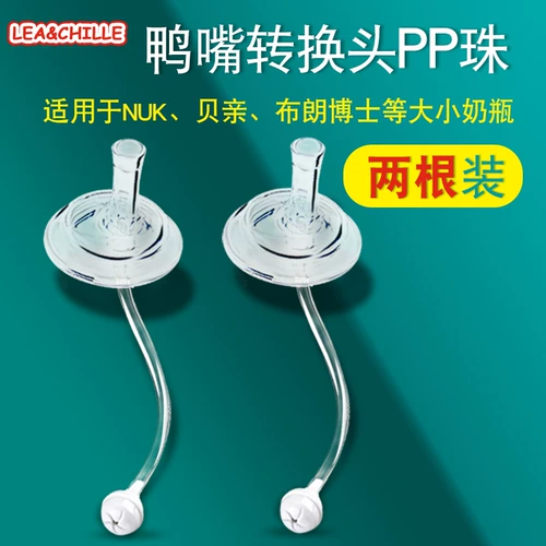 Pigeon, трубочка, соска, бутылочка для кормления, стакан, сменные универсальные аксессуары, широкое горлышко