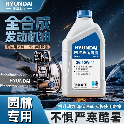 链条润滑油园林机械用电锯油锯链条油摩托车自行车链条防锈润滑油