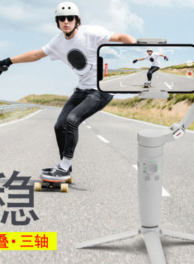 手机稳定器 适用苹果小米VIVO华为OPPO三星荣耀手持三轴防抖云台