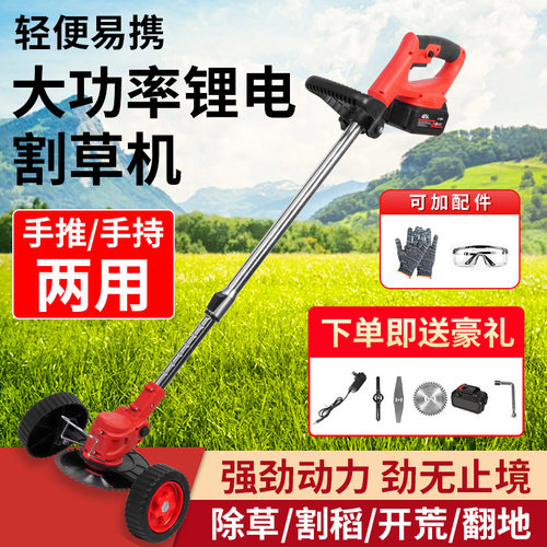 家用庭院多功能锂电除草机无线电动割草机便携式园林小巧打草神器