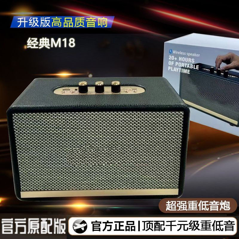 复古M18无线音响户外新款大功率便携家用蓝牙工厂低音炮音箱桌面