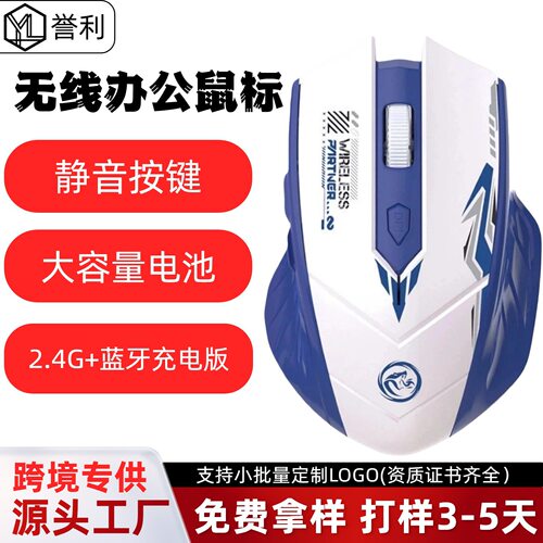 无线蓝牙鼠标静音双模typec充电机甲游戏办公电脑笔记本定制mouse