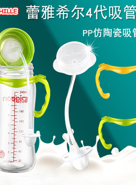 蕾雅希尔适用贝亲玻璃奶嘴奶瓶