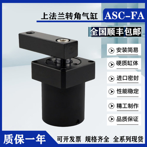 厂家直销ASC-FA顺丰包邮可开发票