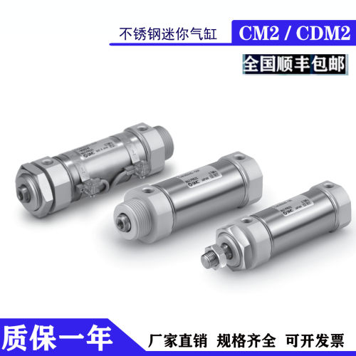 SMC不锈钢迷你气缸磁性可定制CM3
