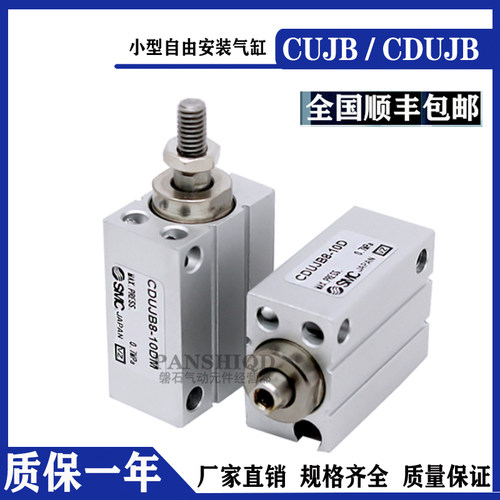 小型自由安装气缸CUJB6/8/10-15X25D CDUJB12/16/20-35-40DM外牙