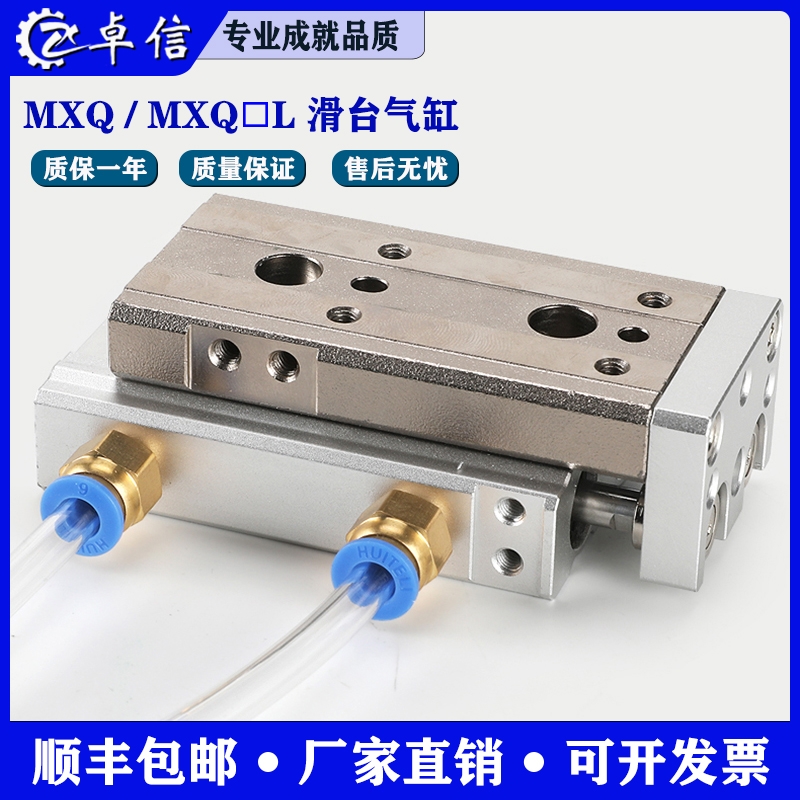 滑台气缸MXQ厂家直销顺丰包邮