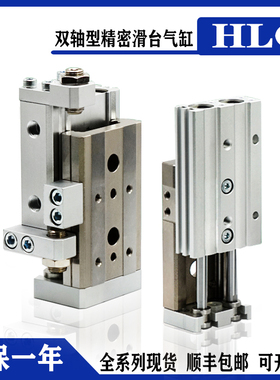 精密滑台气缸HLQ6/8/12X10SAX20S-30SB*40SASX50SBSX75SAF*100SBF