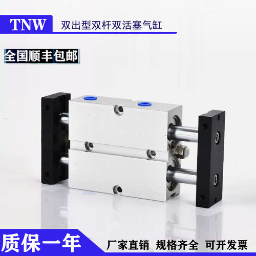 TNW双头双出双杆气缸磁性铝制