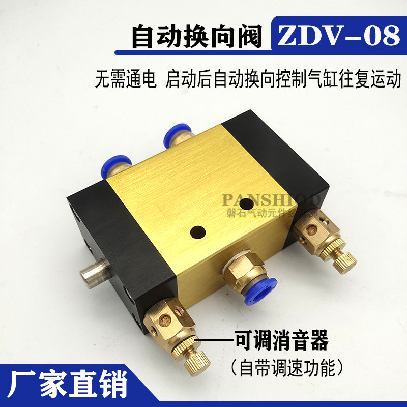 二位五通自动换向阀zdv-08自动往复调速气动控制阀气阀气动开关阀