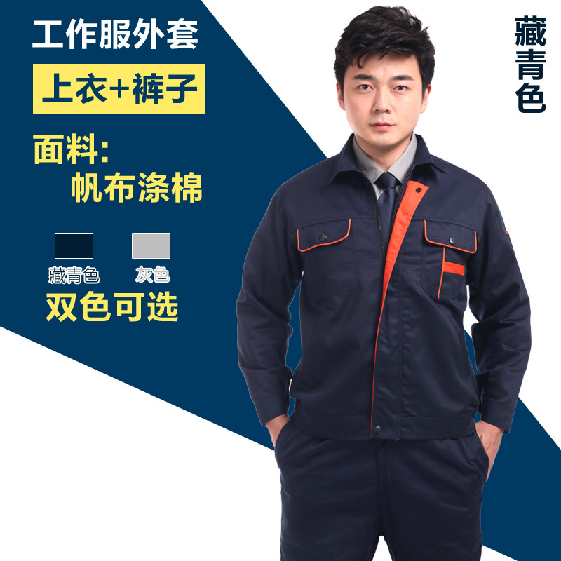 Tenue de travail - Ref 1911932 Image 3