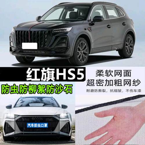 20252024年新款一汽红旗H