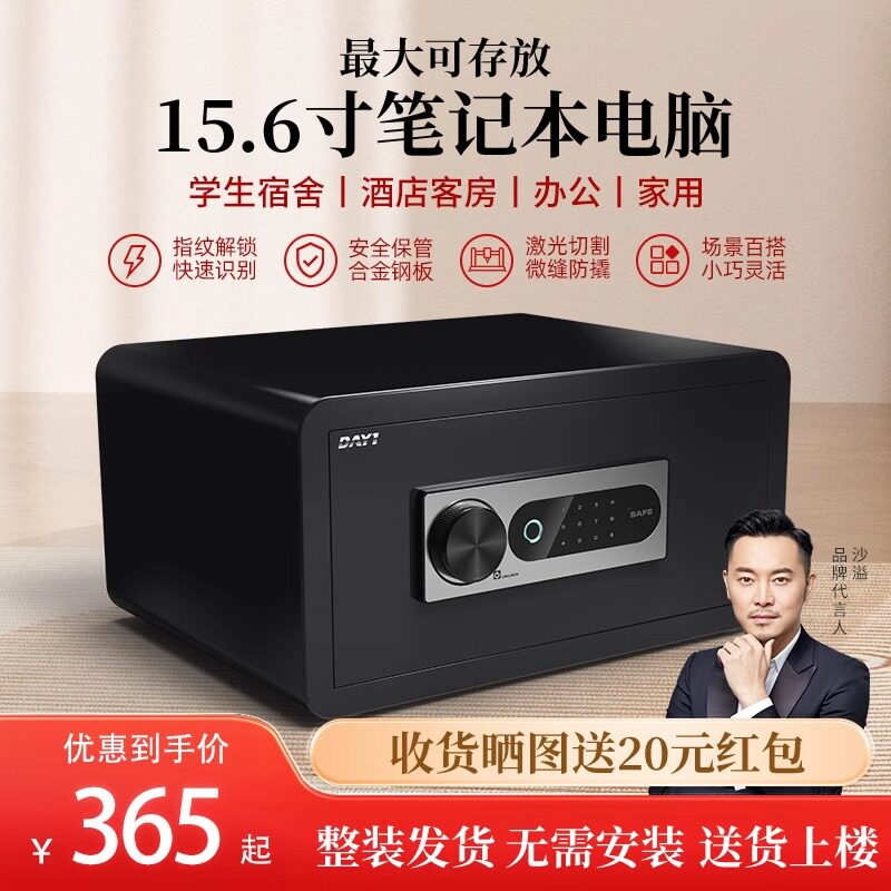 大一笔记本文件专用保险箱