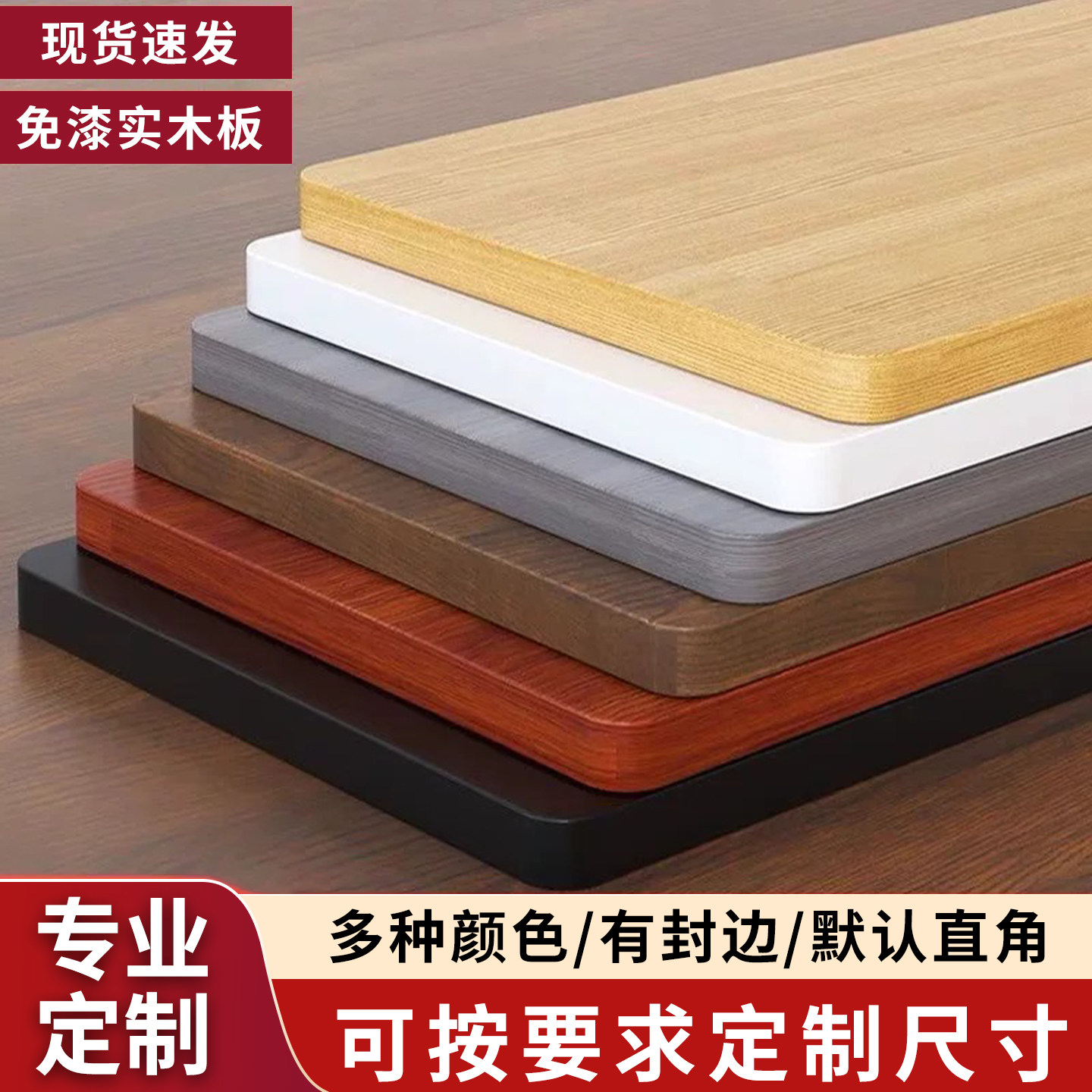 定制免漆实木生态板整张桌子面板墙上置物架书架鞋柜衣橱分层隔板,基础建材,生态板,淘宝优惠券,粉丝福利购,淘宝优惠卷