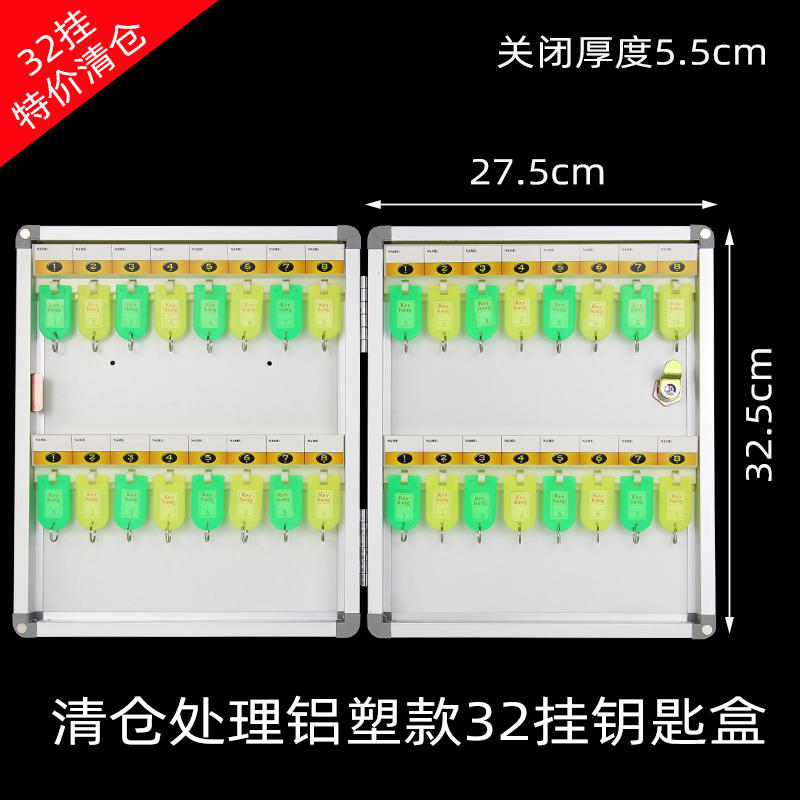 铝塑钥匙箱中介锁匙收纳墙装壁挂式房产公司钥匙管理柜收纳盒清仓