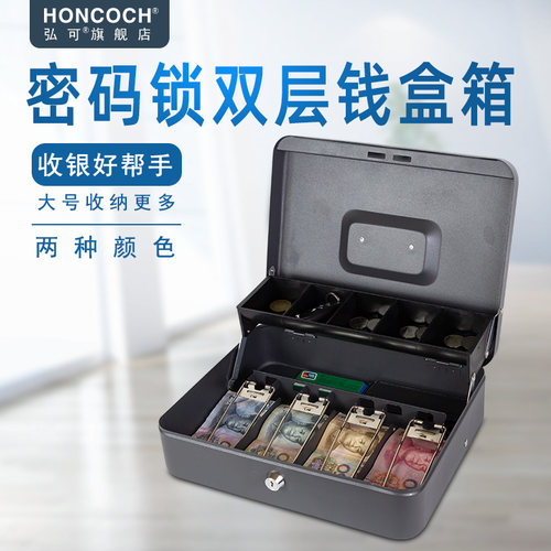 手提双层钱盒现金箱加厚收银箱
