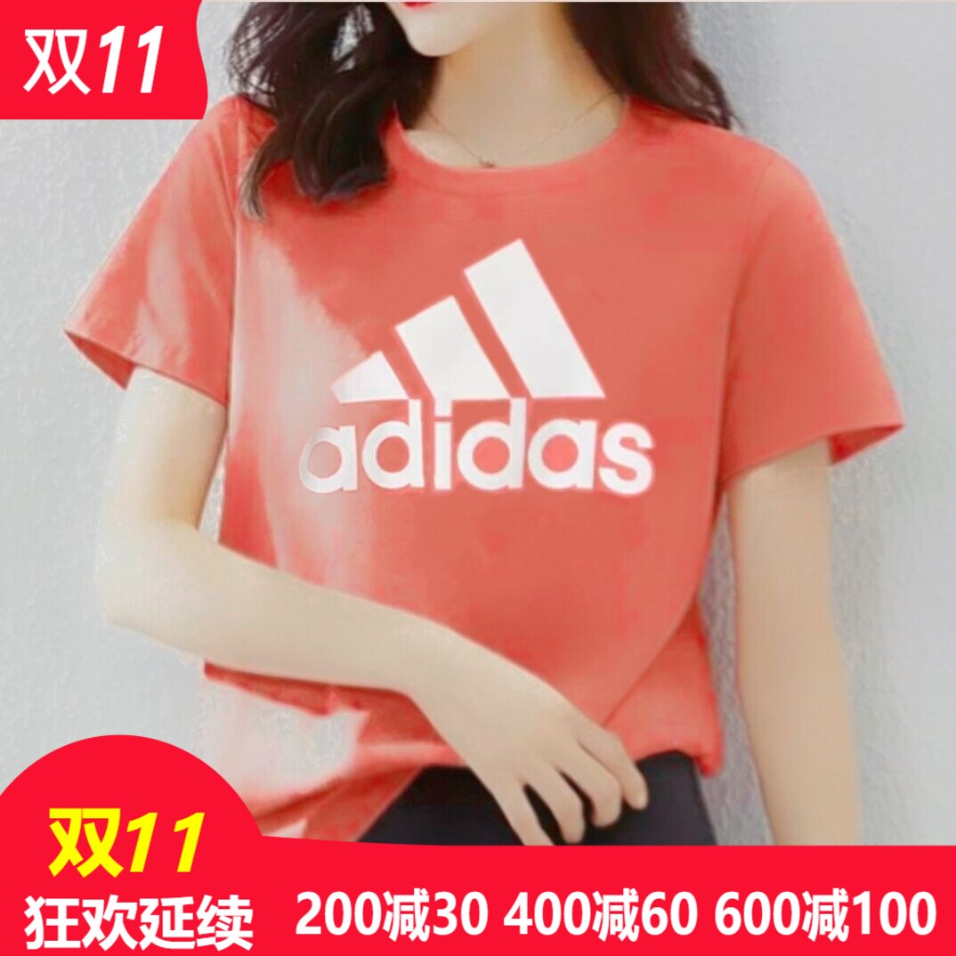 Adidas/阿迪达斯粉红色短袖女