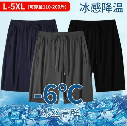冰丝凉感速干短裤男女同款