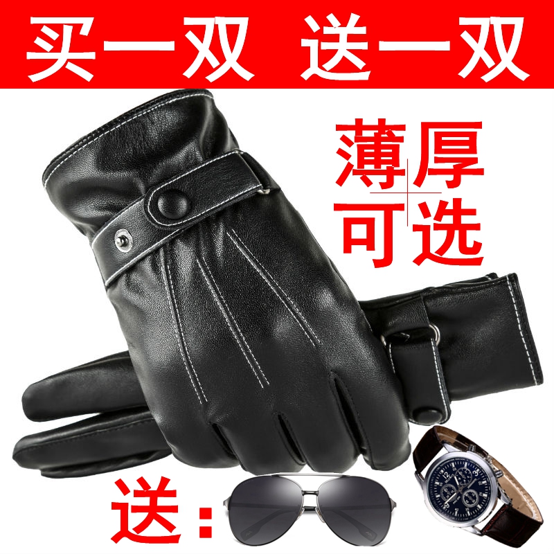 Gants pour homme - Ref 2781228 Image 1