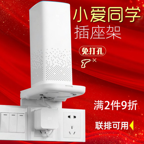 免打孔小爱手机音响支架